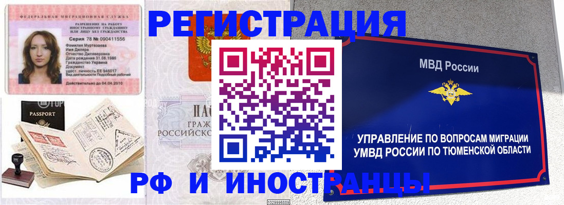 где прописаться в Зарайске