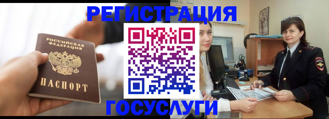 временная регистрация госуслуги в Зарайске