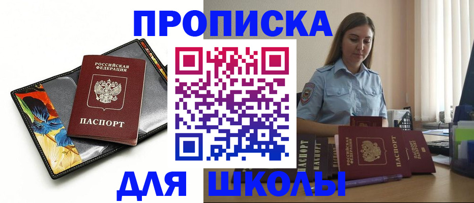 временная регистрация законно в Зарайске