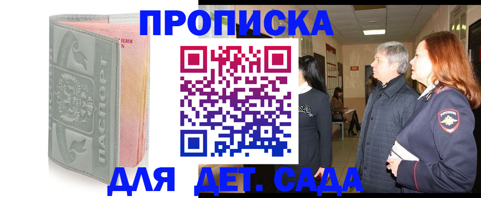прописка законно в Зарайске