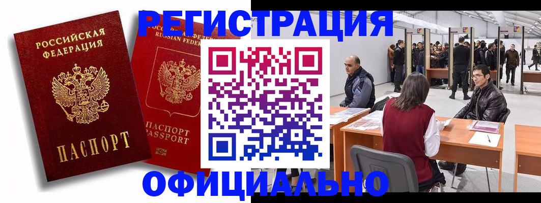 прописка для кредита в Зарайске