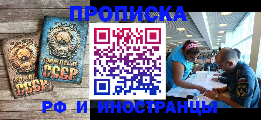 прописка для кредита в Зарайске