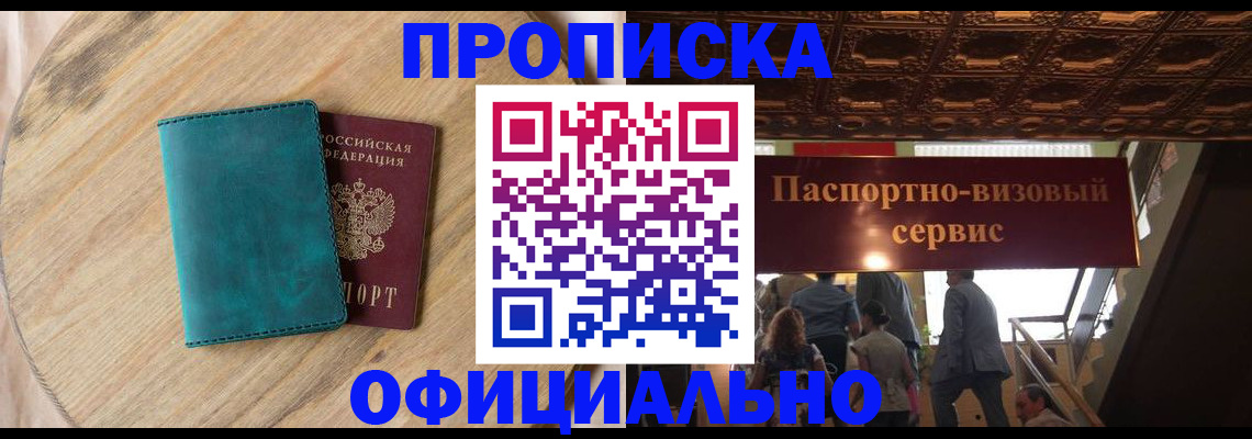 временная регистрация купить в Зарайске